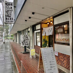 とんまる - 店舗前外観