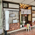 とんまる - 店舗前外観