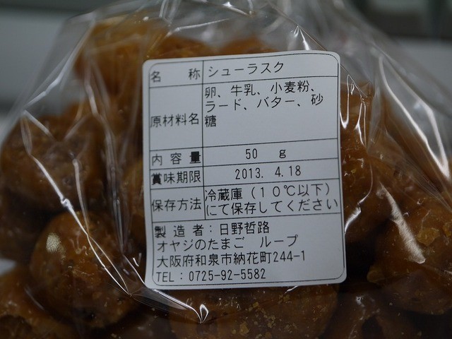 実家が卵屋さんて ネタ ッ でもホントみたいよ By 堺のまもちゃん ループ 和泉中央 ケーキ 食べログ