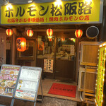 horumommatsusakaji - 