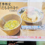 キング製麺 - メニュー