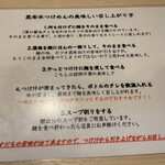 キング製麺 - 説明書き