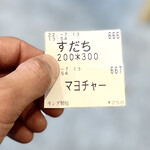 キング製麺 - 食券