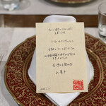 ル・リュタン 磯谷 - 