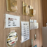 自家製太麺 渡辺 - 