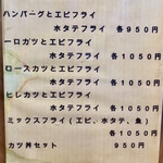 とんまる - ランチメニュー