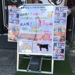 水戸駅北口　肉寿司 - 2022/09 肉寿司 レモンサワー激戦区