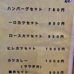 とんまる - ランチメニュー
