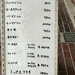 とんまる - 手書きランチメニュー