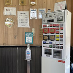 自家製太麺 渡辺 - 