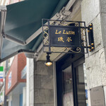 ル・リュタン 磯谷 - 