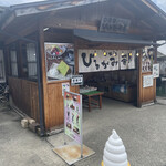 甘味処　ひるがみ茶屋 - 