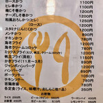 とんまる - 単品メニュー