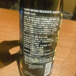 お酒と和彩 いづる - 