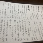 お酒と和彩 いづる - 