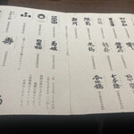 お酒と和彩 いづる - 