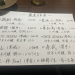 お酒と和彩 いづる - 