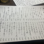 お酒と和彩 いづる - 