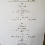 Archange - メニュー