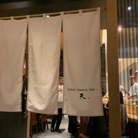 SUSHI TOKYO TEN、 新宿店 - 