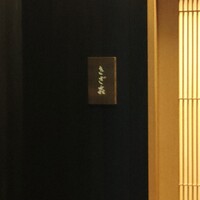 きざ㐂 - 
