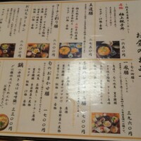 名古屋コーチン・旬菜 一鳳 金山本店 - 