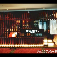 雪月風花 本店  - 