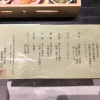 個室和食 肉割烹 吟次郎 品川駅前店 - 