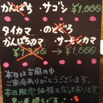 うみからそらへ - うみそら定食のおさかなメニュー