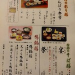 Sobashabu Souhonke Naniwasoba - 