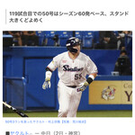 朝日屋 - 50号に到達‼️松井秀喜選手以来20年ぶりの快挙*\(^o^)/*