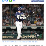 朝日屋 - 青柳投手から52号HR*\(^o^)/*ヤバすぎて(^.^)