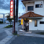 朝日屋 - ナイトTIMEのこの風景に出会えるとは‼️