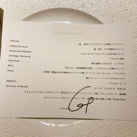 レフェルヴェソンス - 