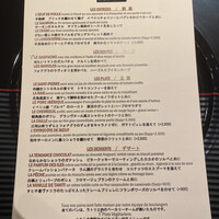 ラトリエ ドゥ ジョエル・ロブション - 