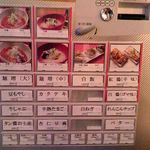 牛骨屋 バカボーン - 自販機メニュー