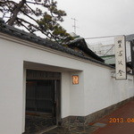 料亭 冨茂登 - 格調高いです　敷居の高さが溜まりません