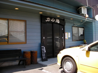 カル麺 name=
