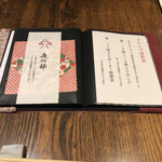 蕎麦小路 さわらび - 【2022年8月】