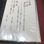 蕎麦小路 さわらび - 【2022年8月】