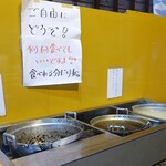Tsuchiura Uoichiba - 食べ放題の副菜