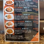 天府之國 - 夜に来て棒棒鶏や春巻きも食べてみたいなぁ