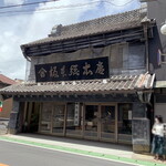 坂本総本店 - 