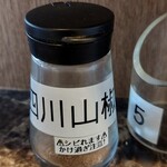 天府之國 - お願いしてもわけてもらえない山椒、これがとにかく凄い