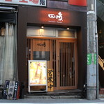 Yakitori Tasaki - 