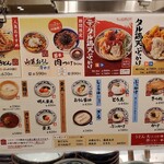 丸亀製麺 - メニュー