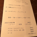 ビストロ シャンパーニュ - 