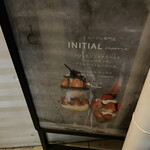 イニシャル サッポロ - 