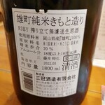 らーめん森や。 - 