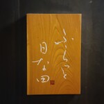 Furatto Hinata - 看板